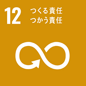 SDGs 6